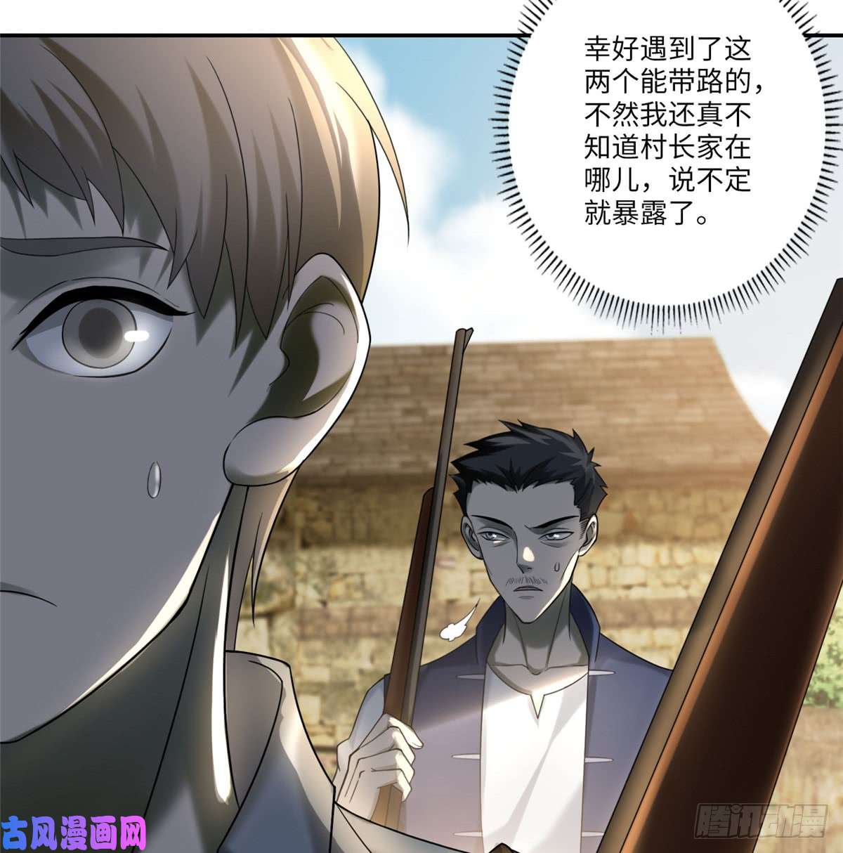 无限邮差第74话