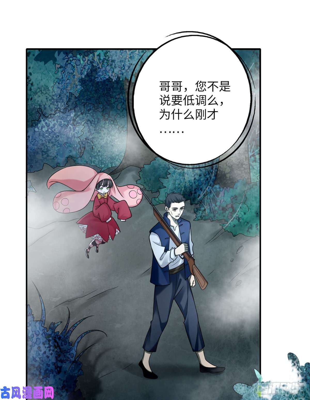 无限邮差第74话