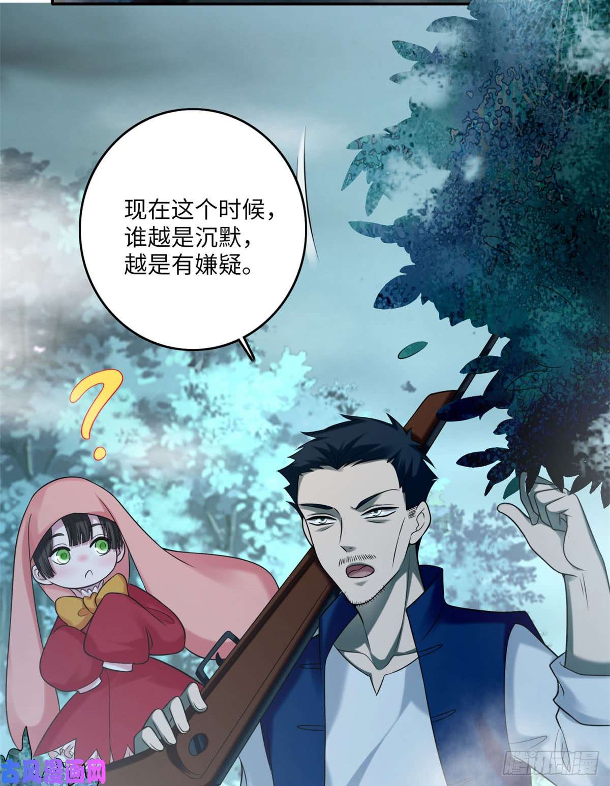 无限邮差第74话