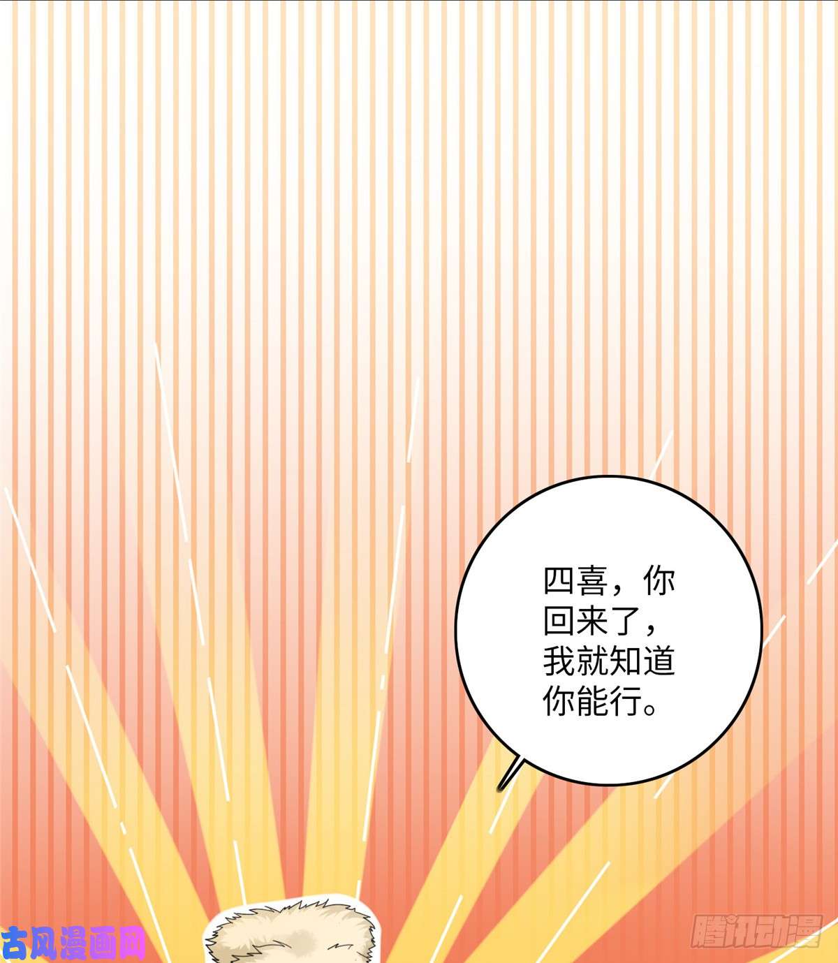 无限邮差第75话