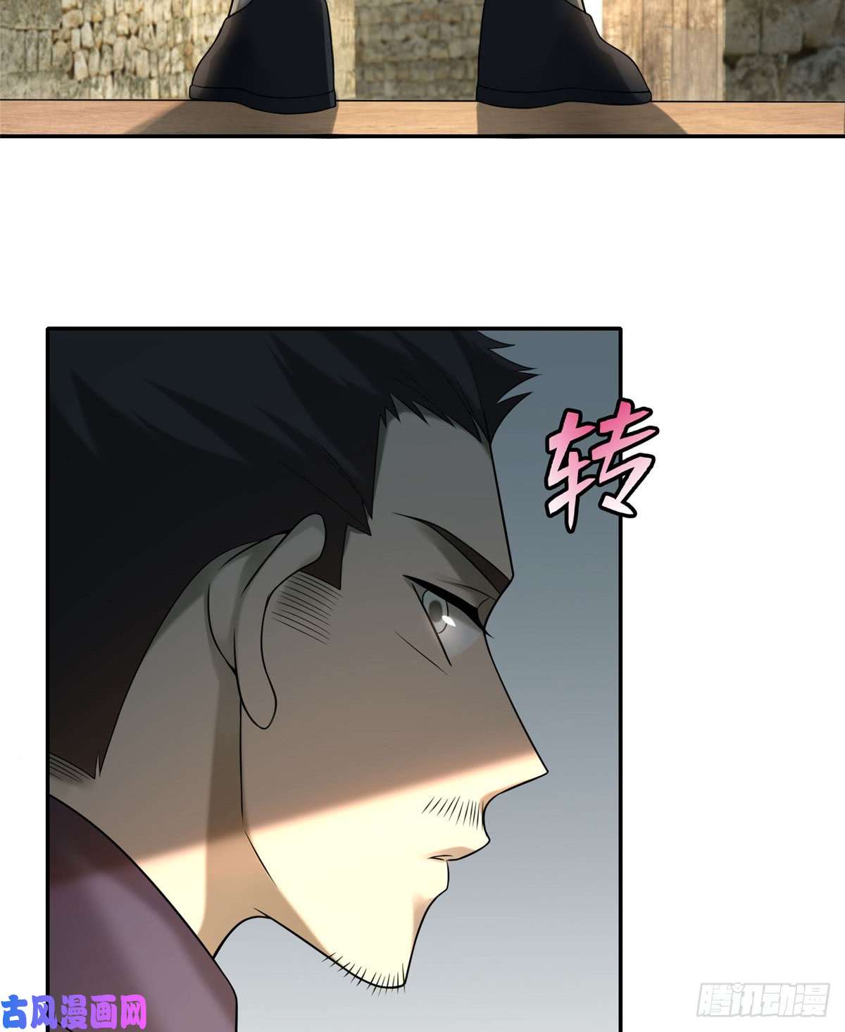 无限邮差第75话