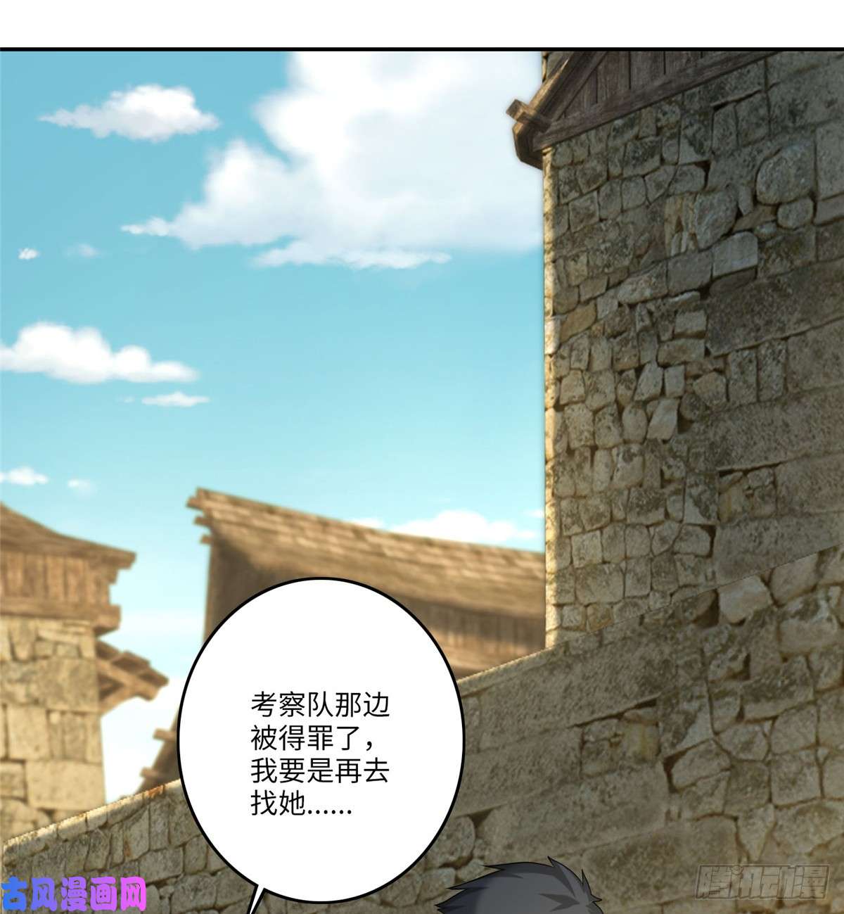 无限邮差第75话