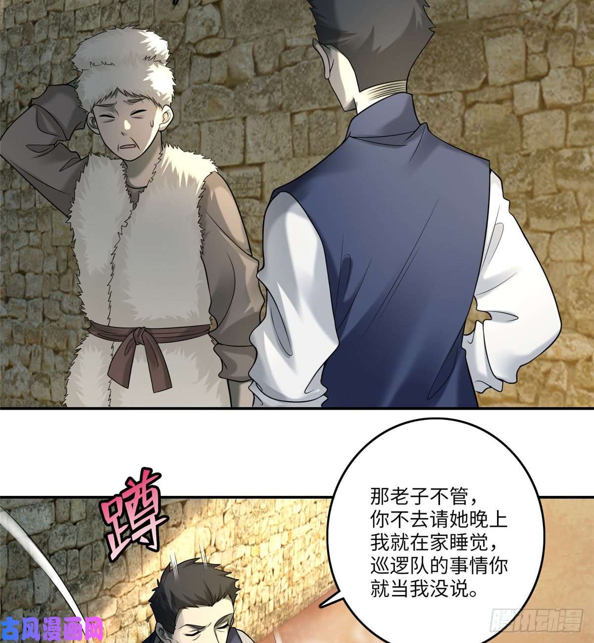 无限邮差第75话