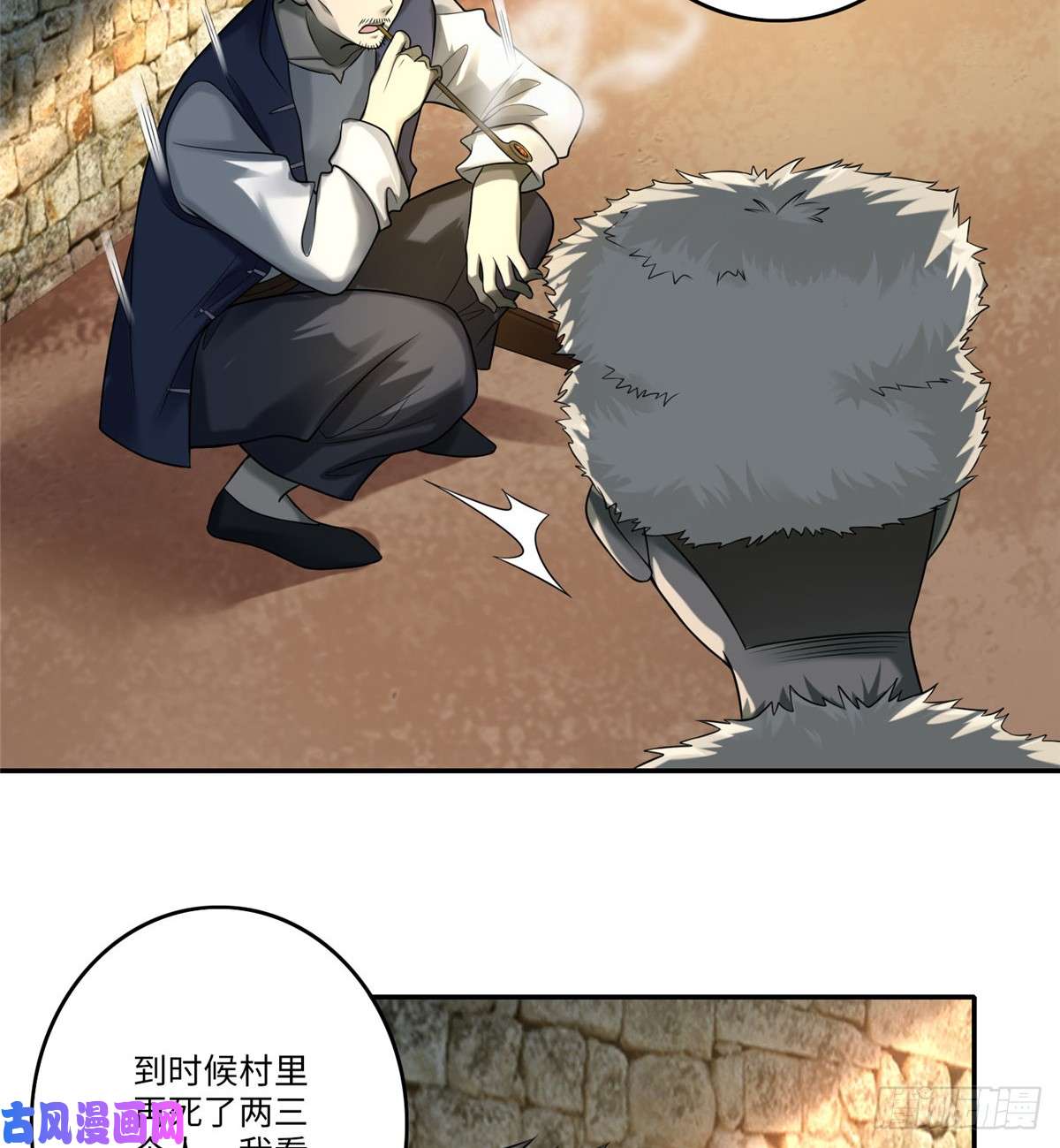 无限邮差第75话