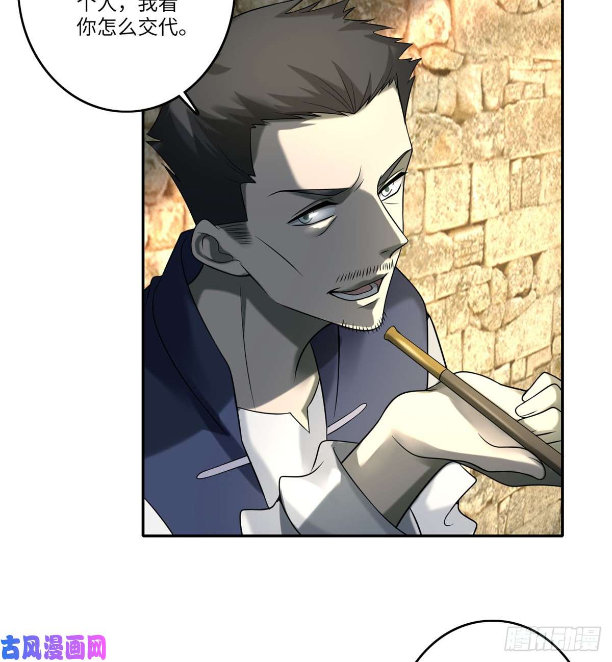 无限邮差第75话