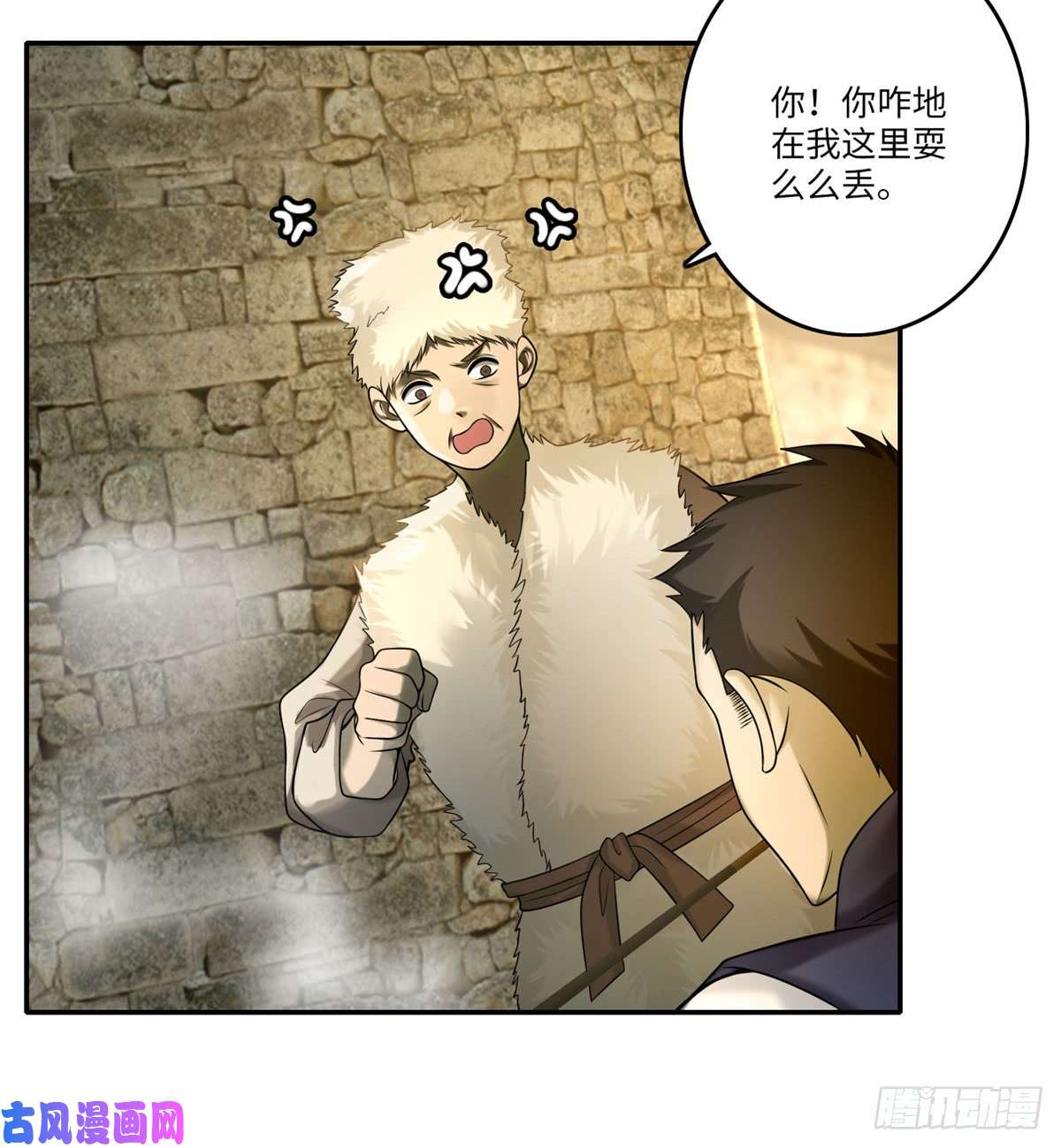无限邮差第75话