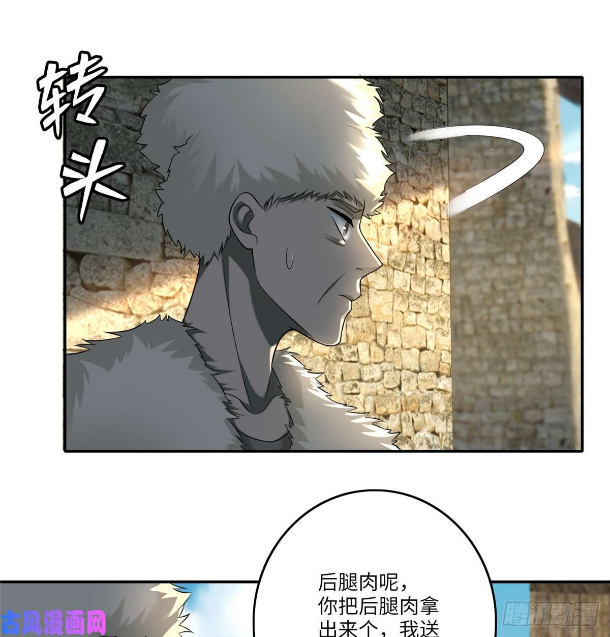 无限邮差第75话
