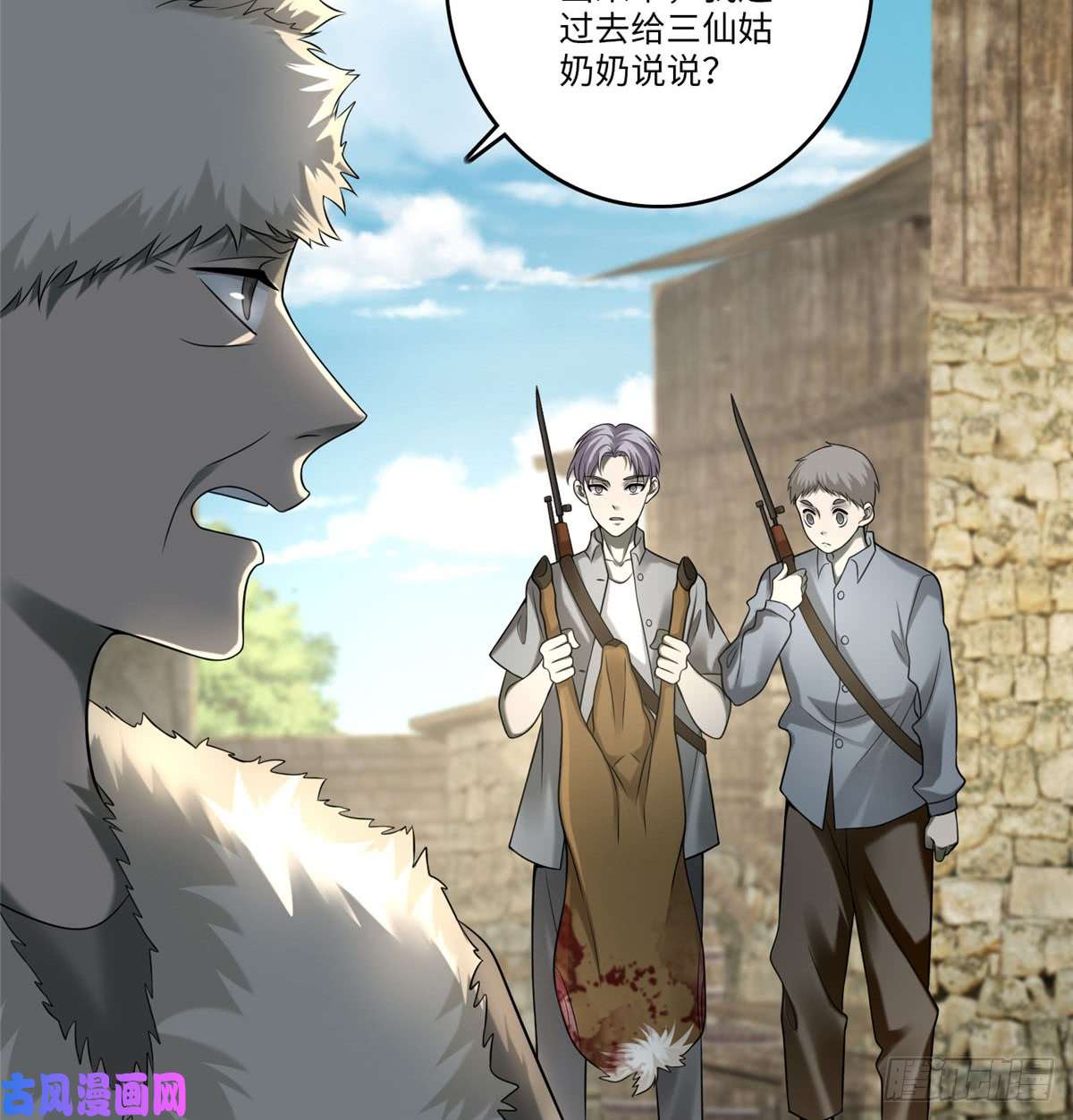 无限邮差第75话