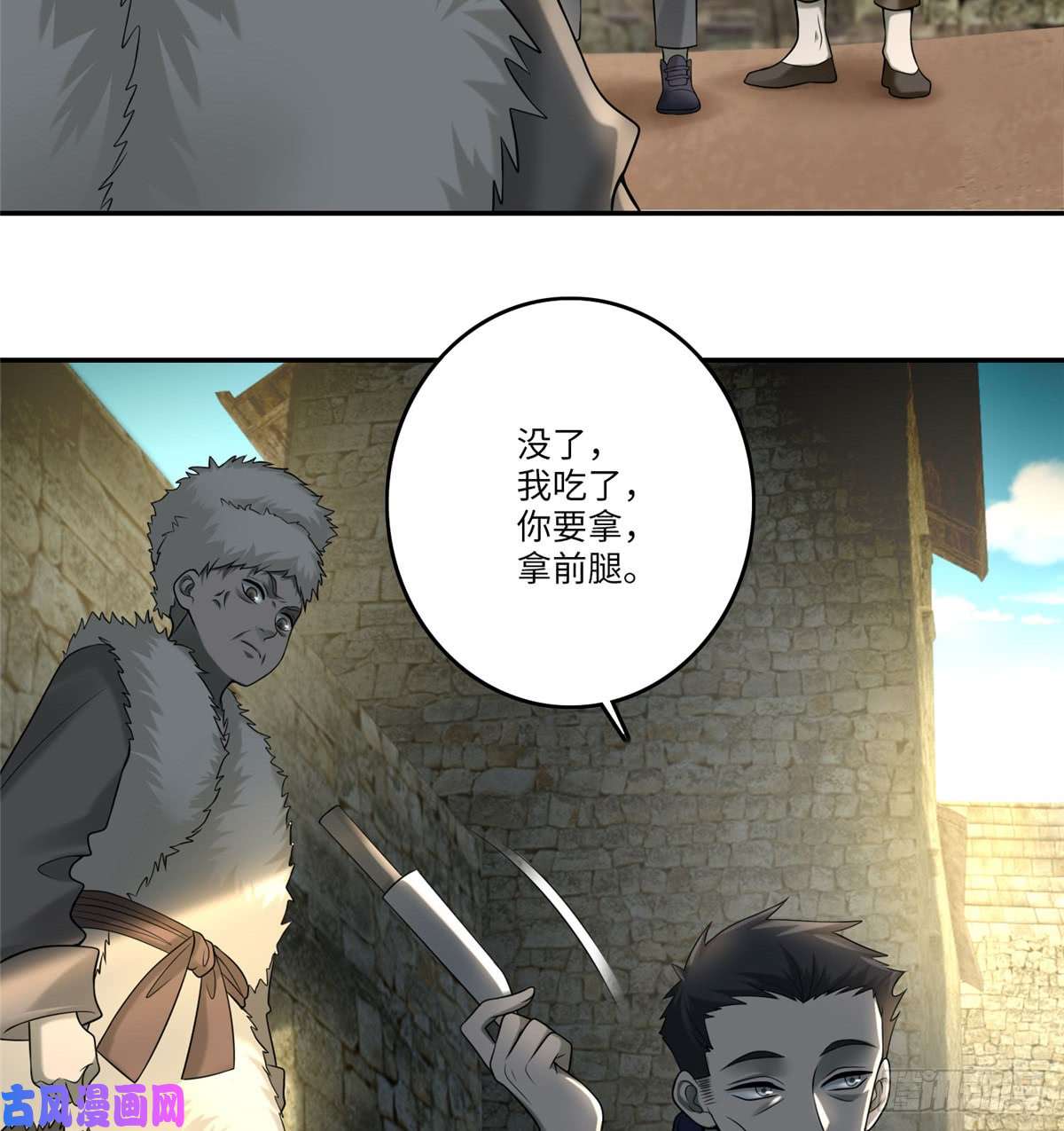 无限邮差第75话