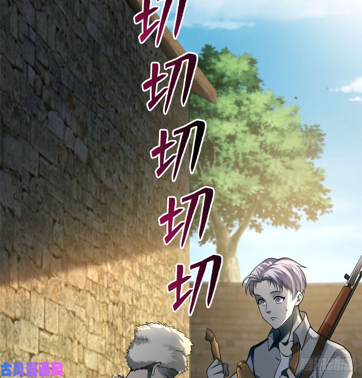 无限邮差第75话