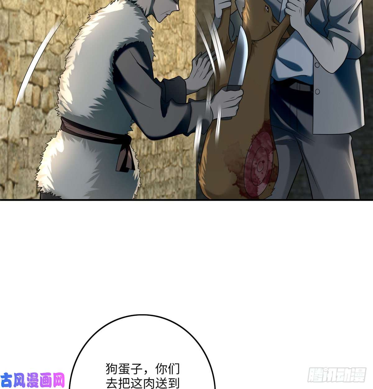 无限邮差第75话