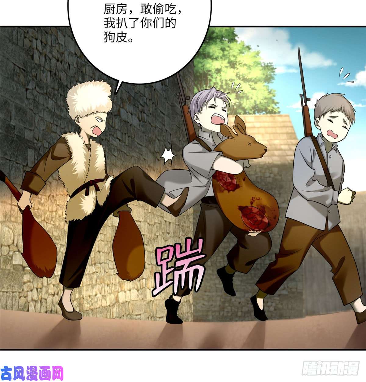 无限邮差第75话