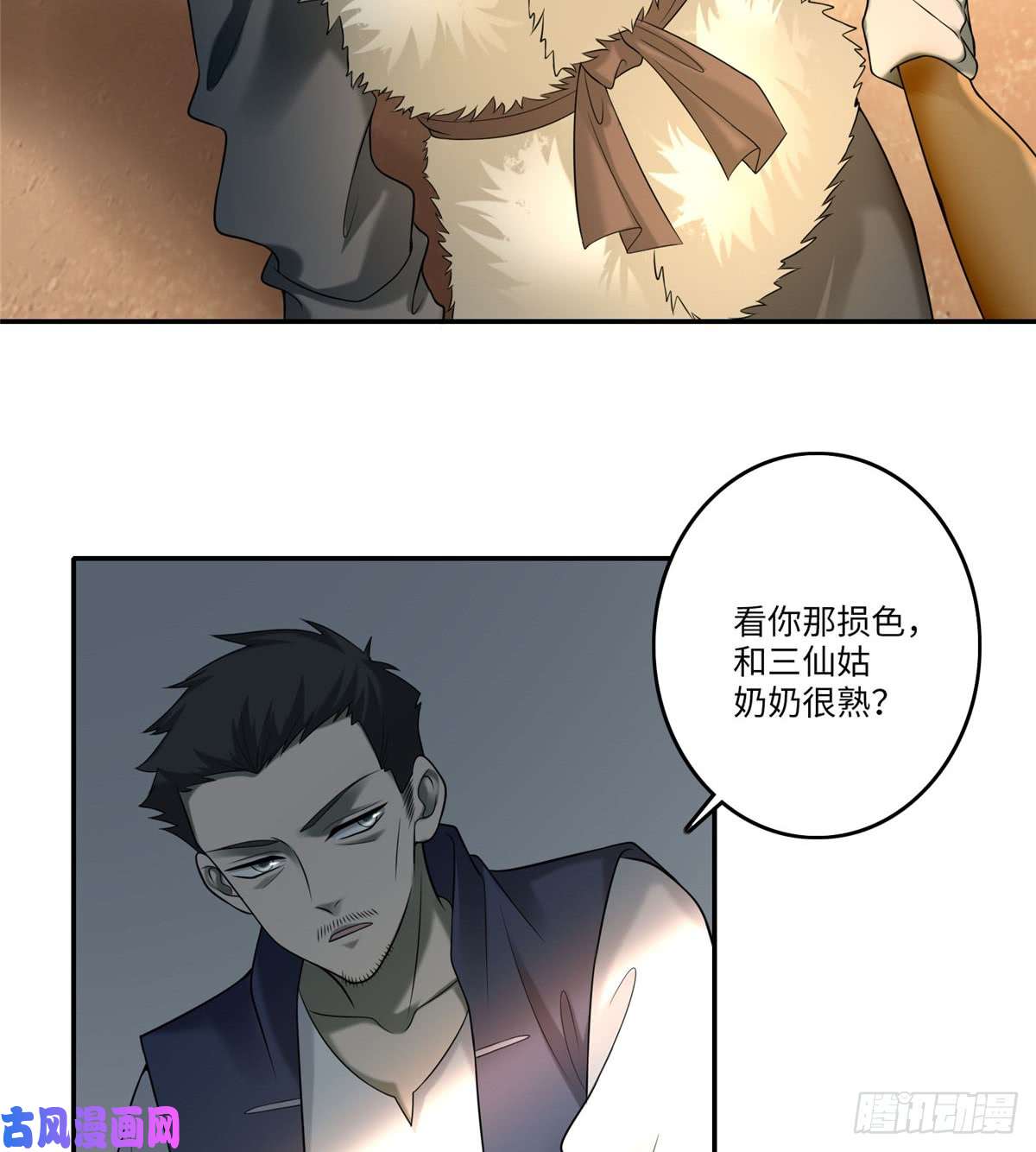 无限邮差第75话