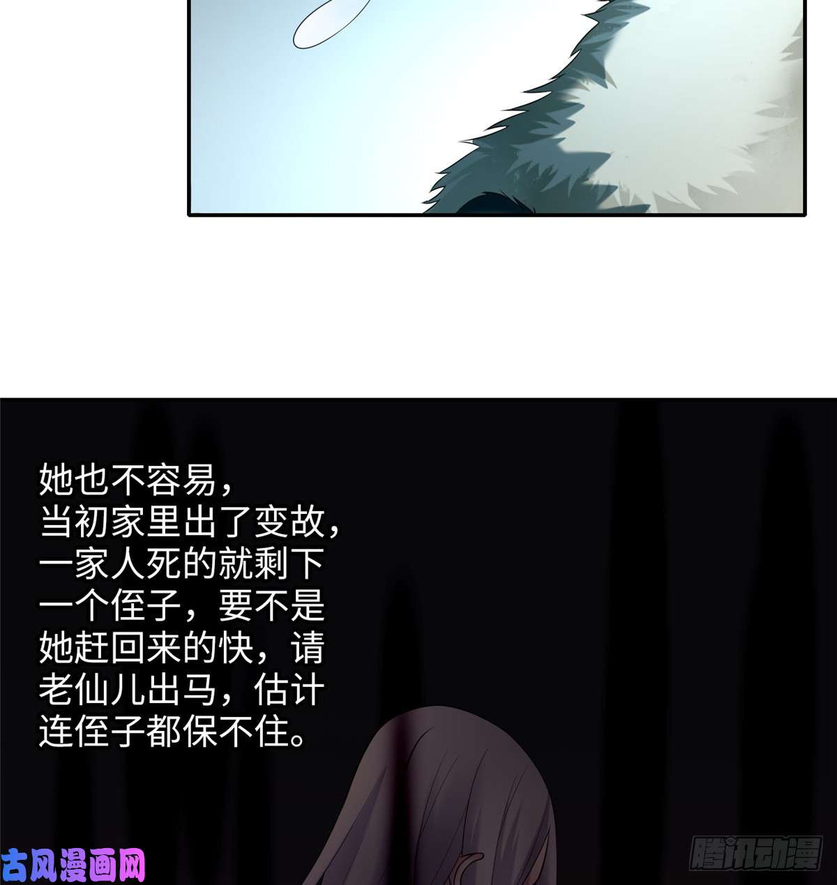 无限邮差第75话