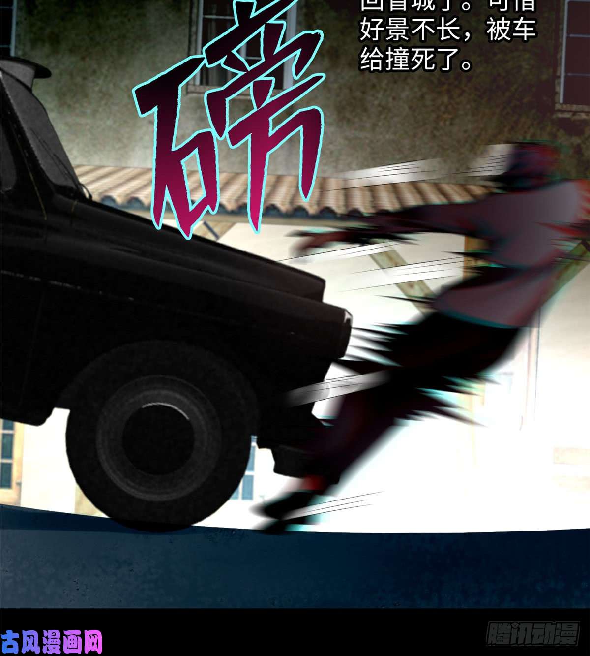 无限邮差第75话