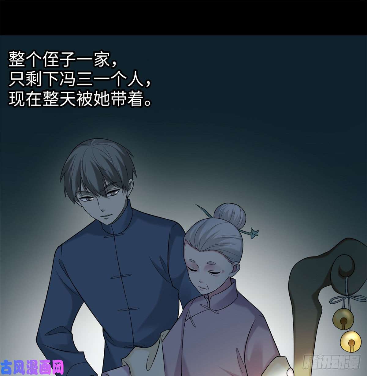 无限邮差第75话