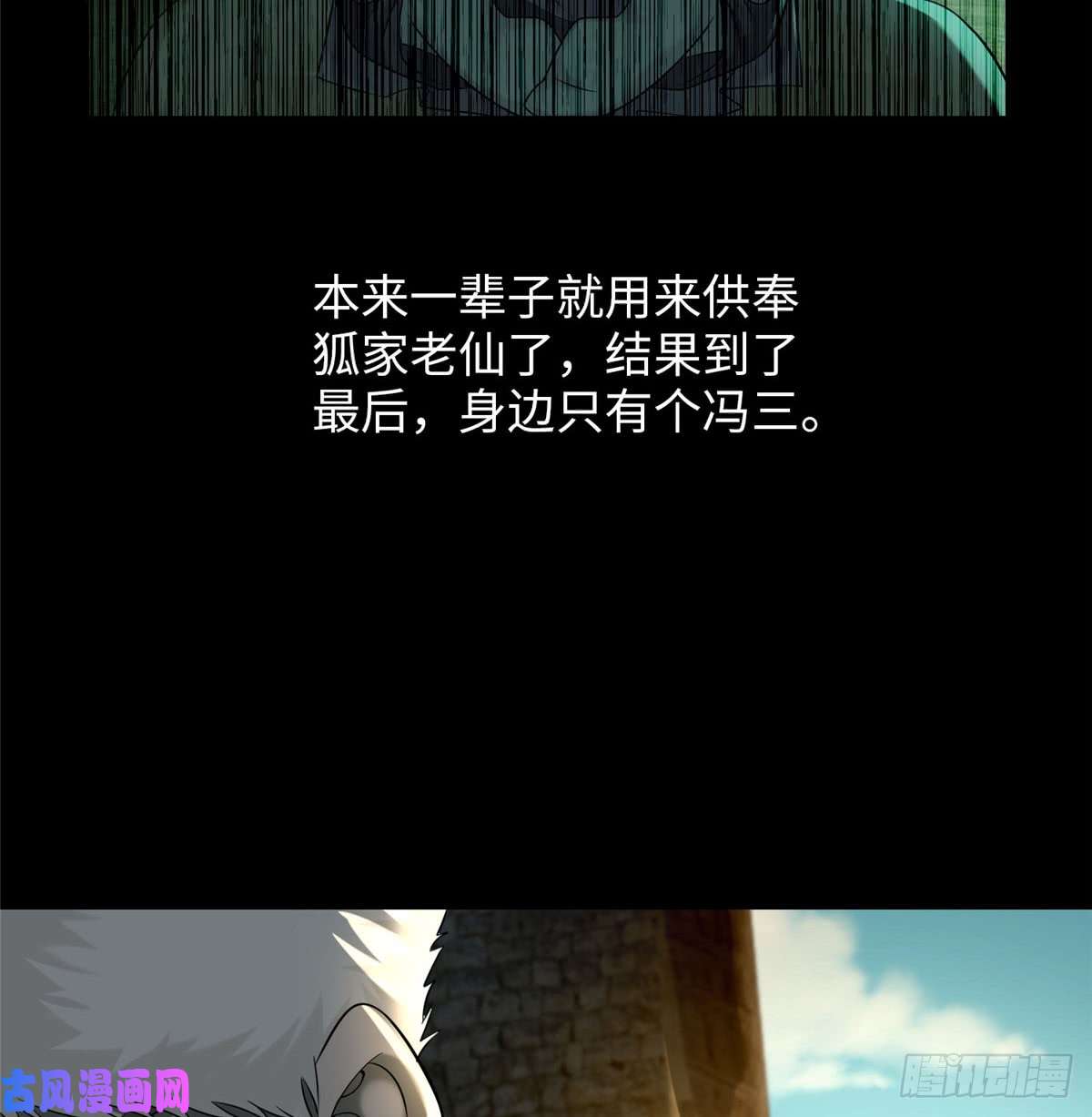 无限邮差第75话