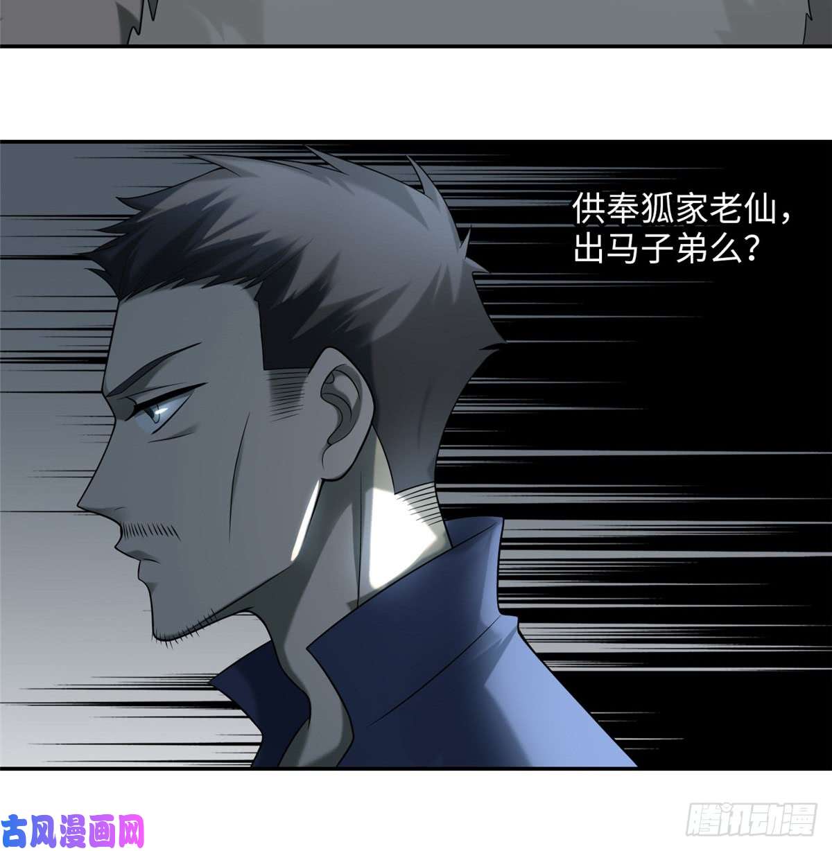 无限邮差第75话