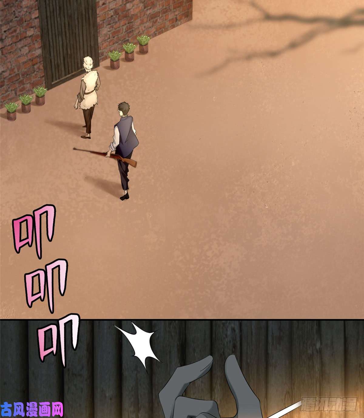 无限邮差第75话