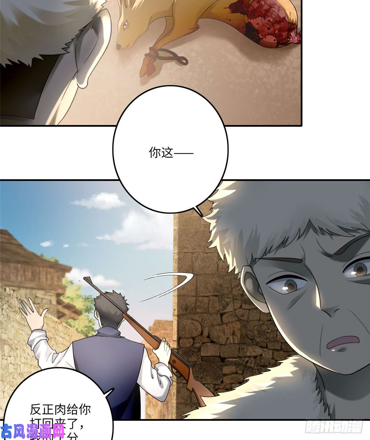 无限邮差第75话