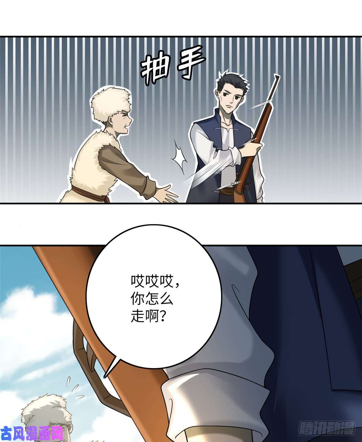 无限邮差第75话