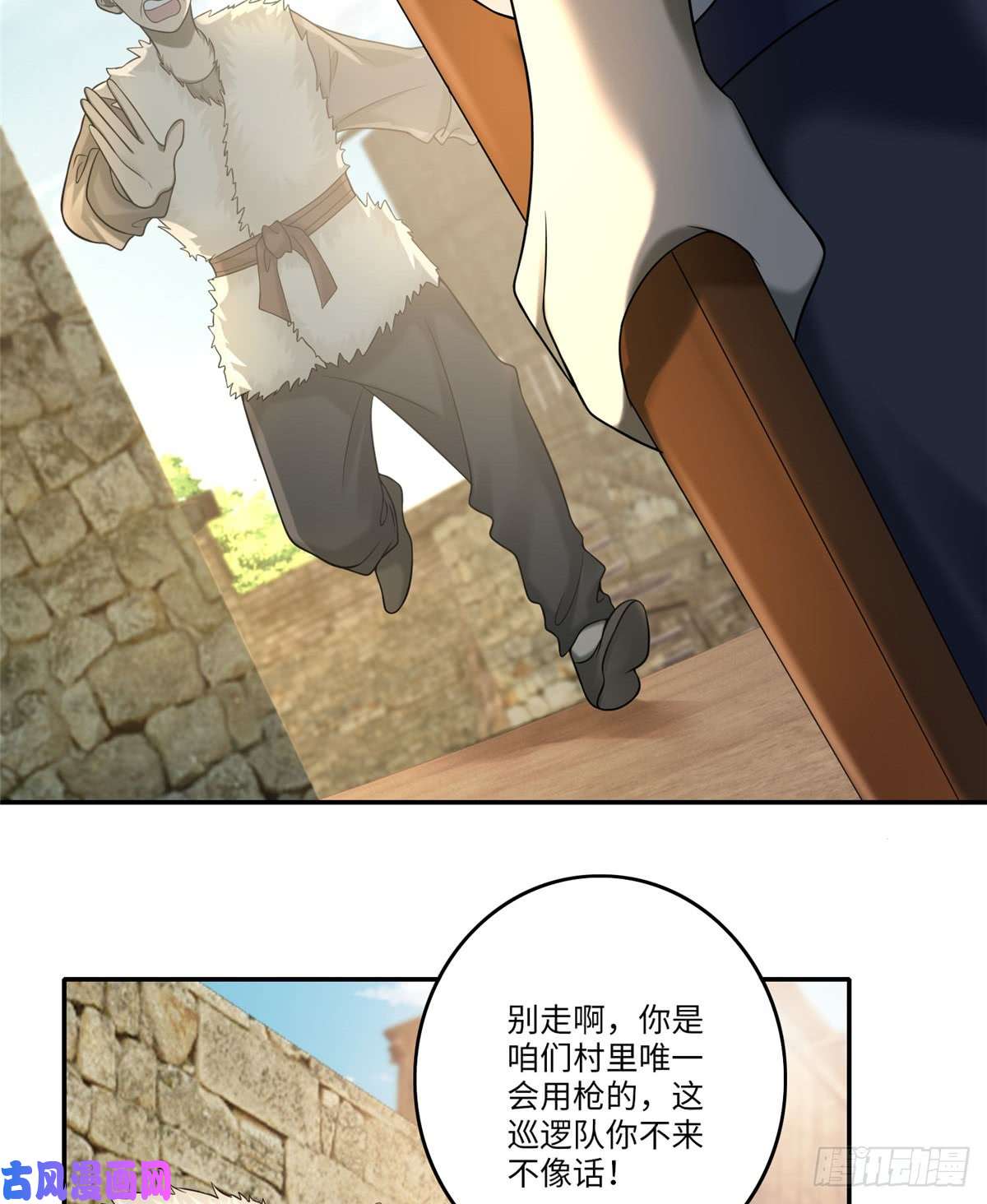 无限邮差第75话