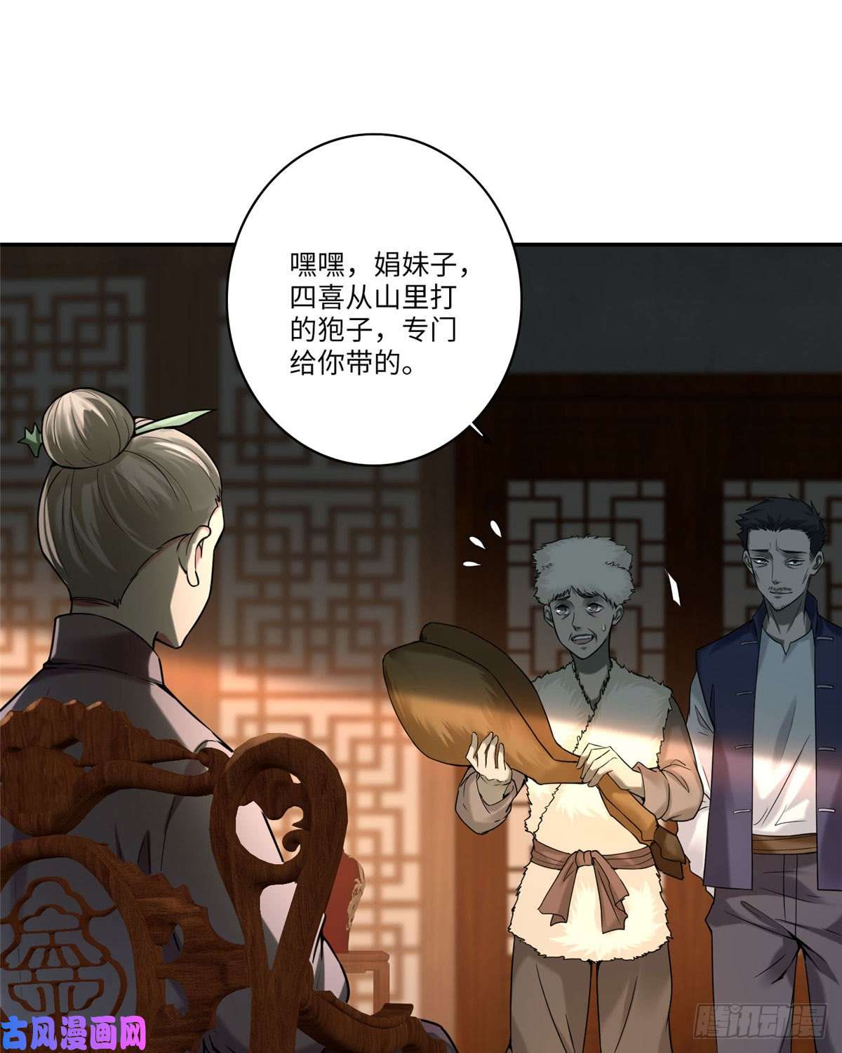 无限邮差第76话