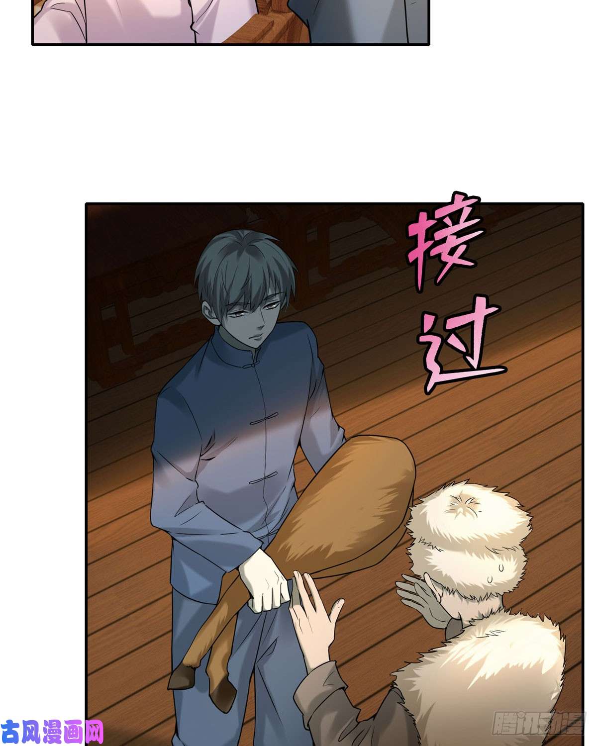 无限邮差第76话
