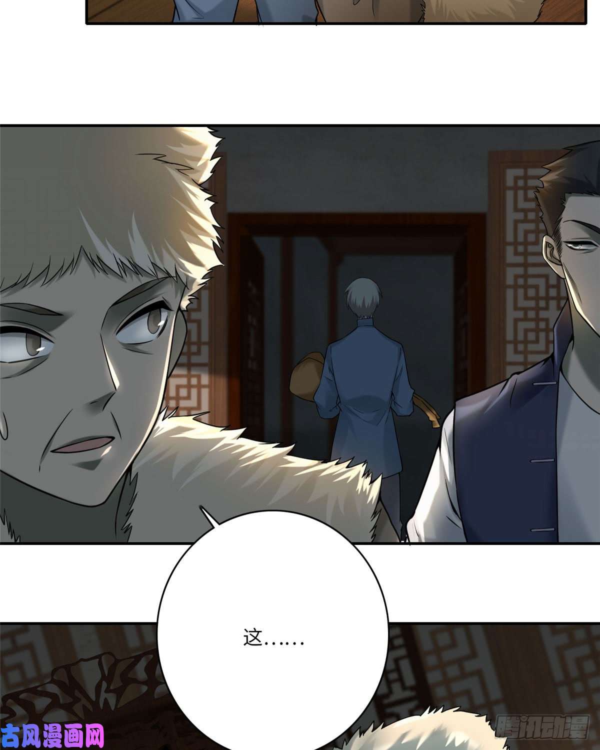 无限邮差第76话