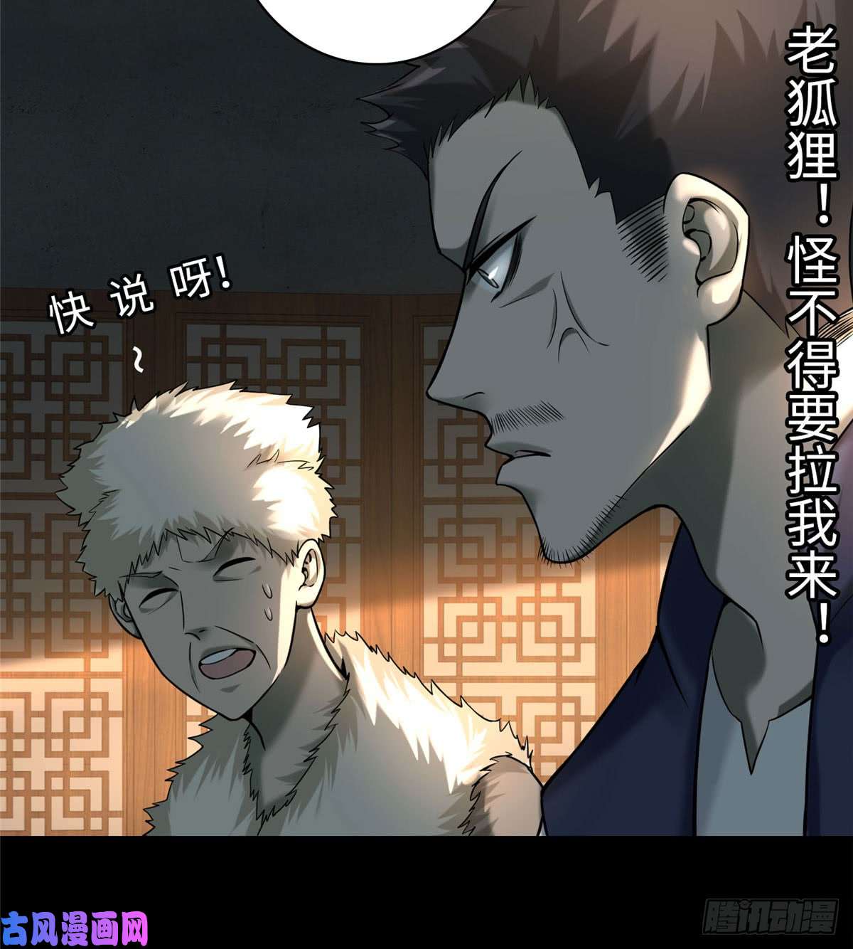 无限邮差第76话