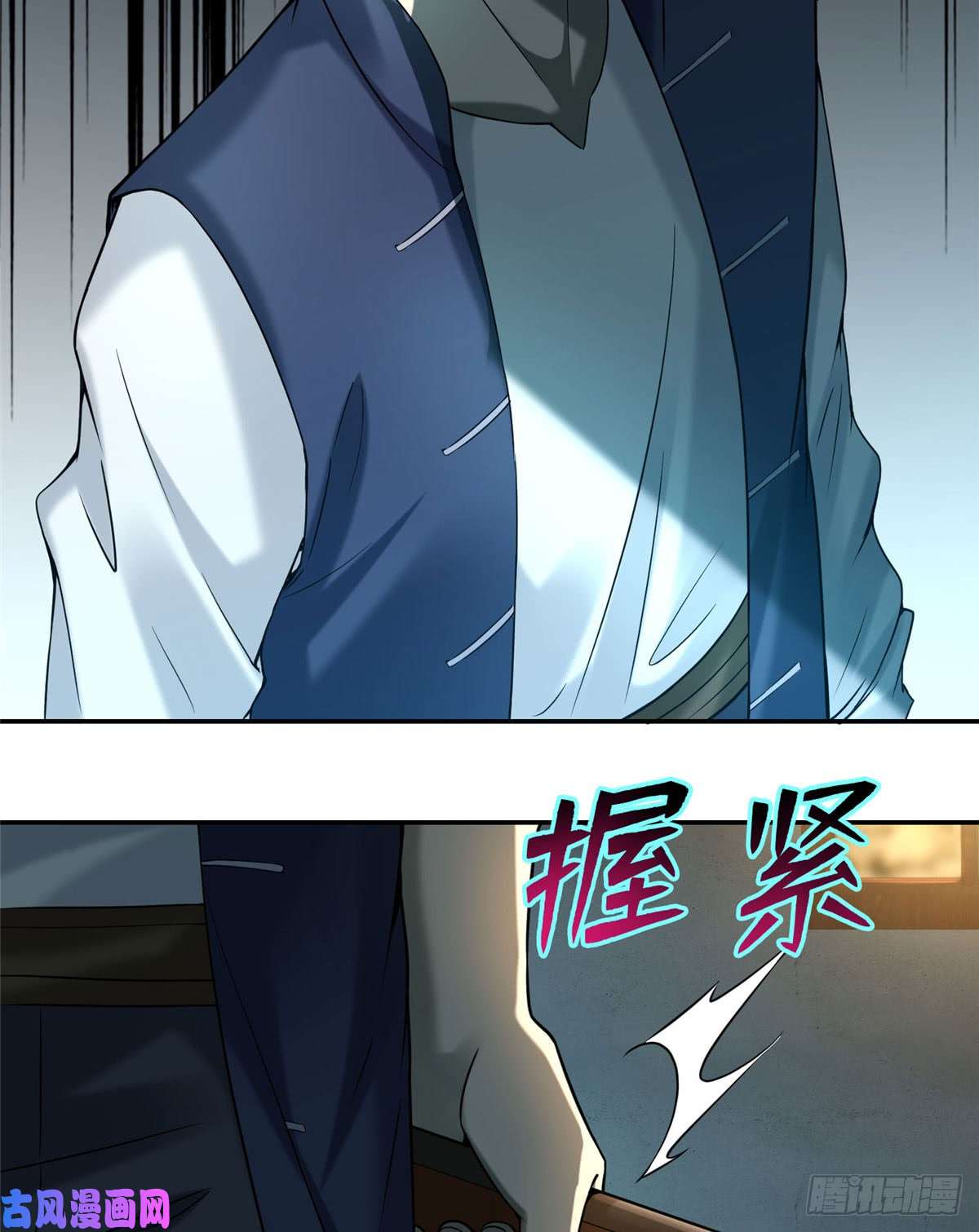 无限邮差第76话