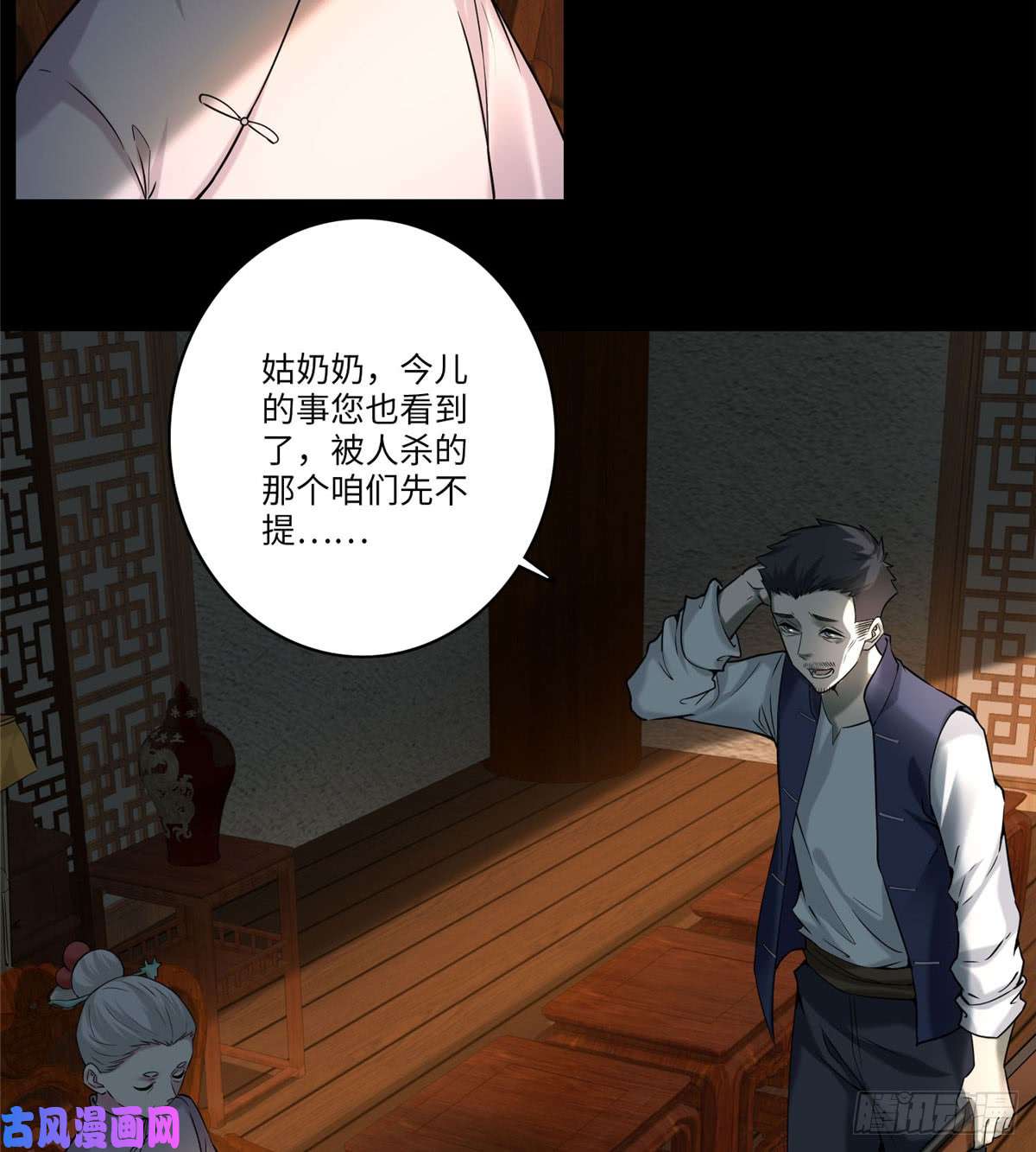 无限邮差第76话