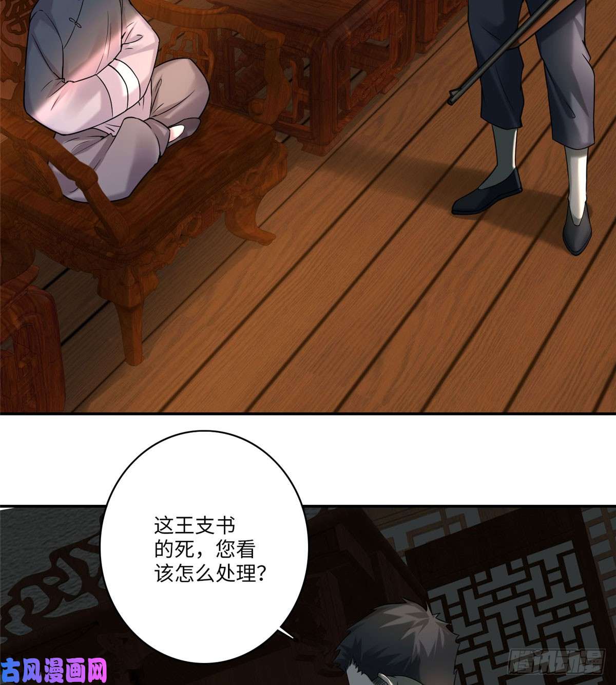 无限邮差第76话