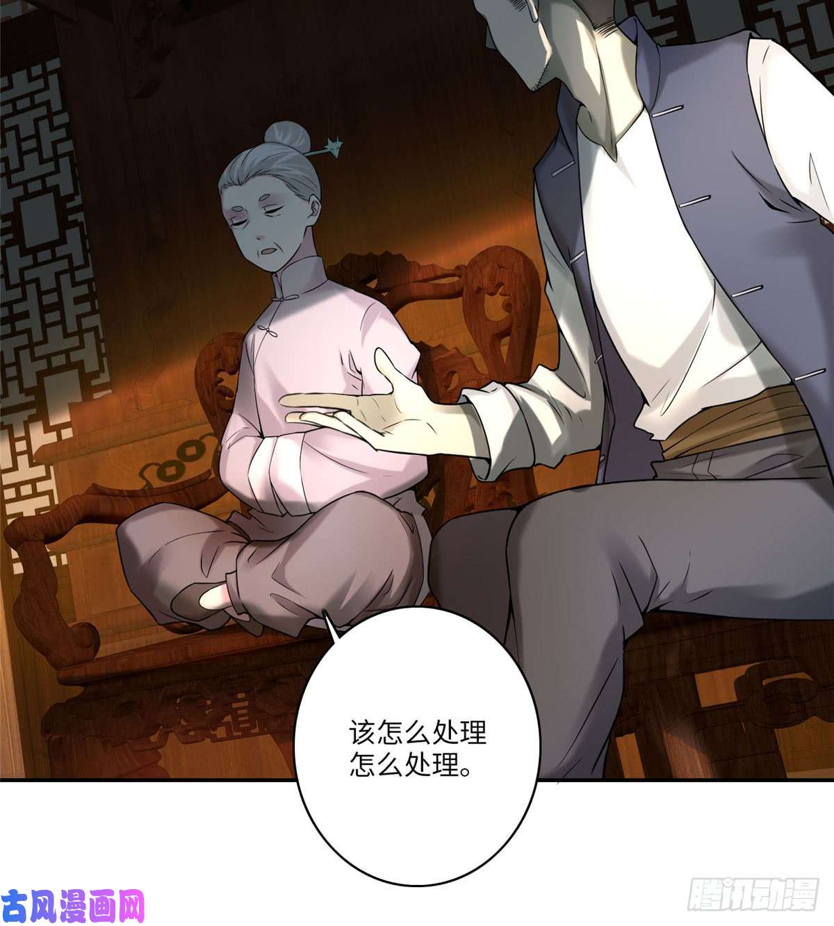 无限邮差第76话