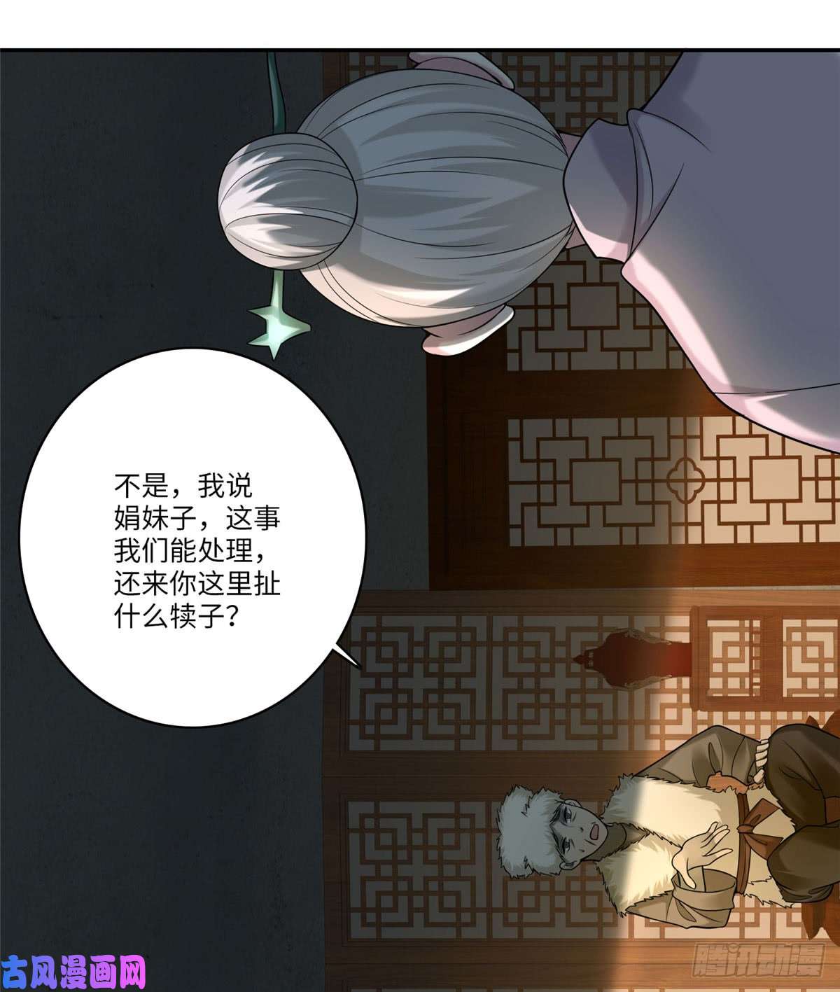 无限邮差第76话