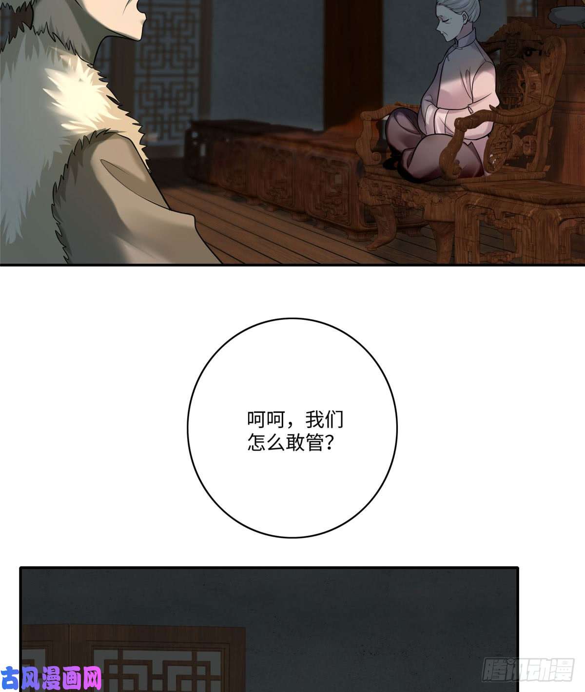 无限邮差第76话