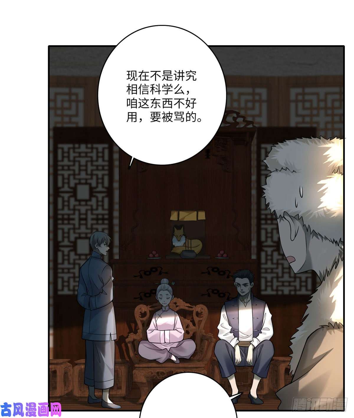 无限邮差第76话