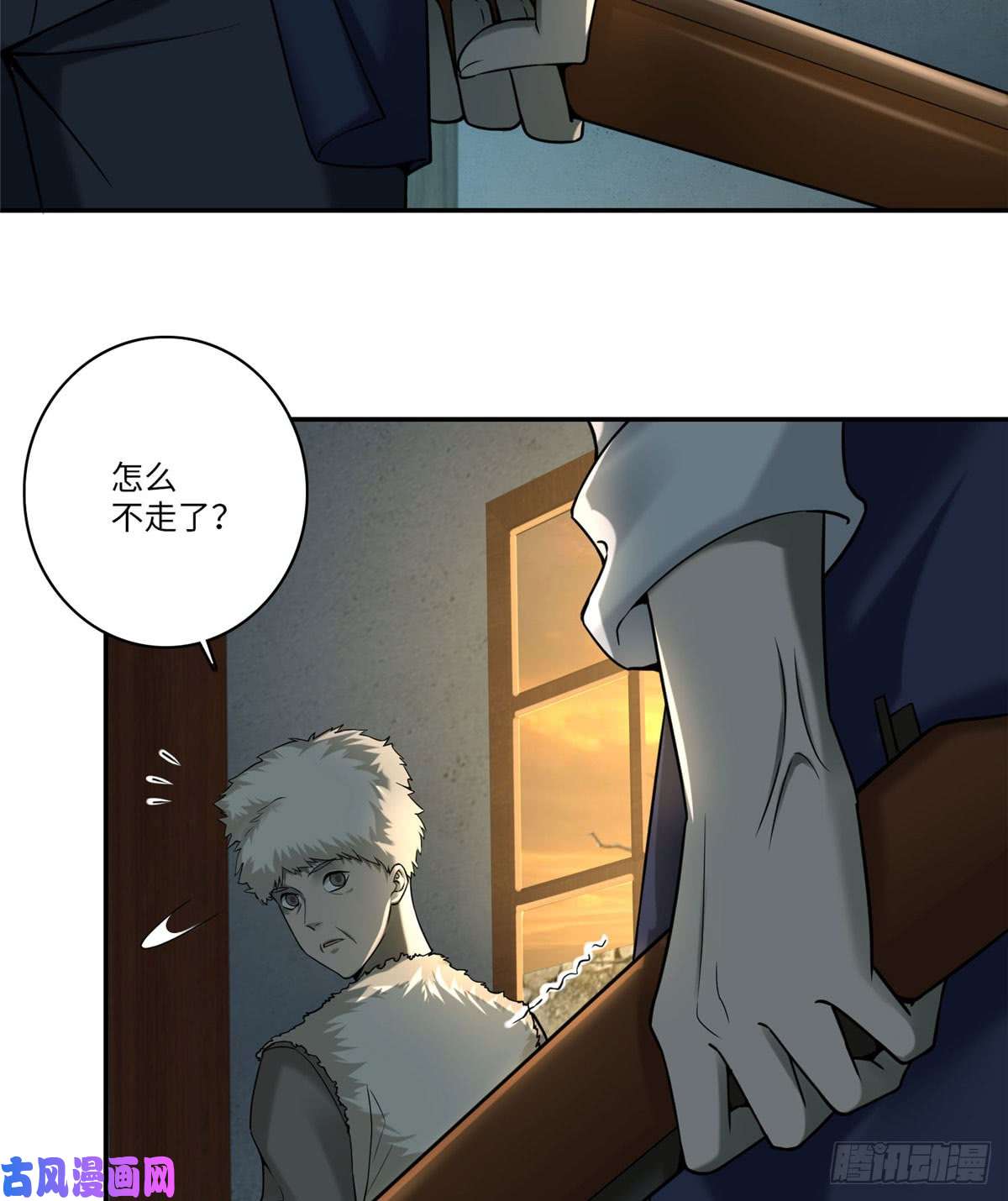 无限邮差第76话