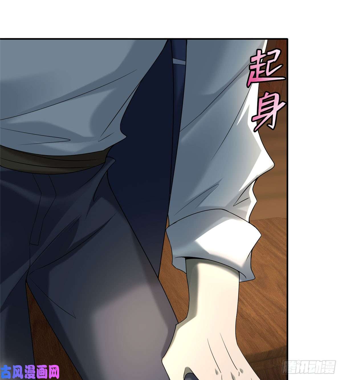 无限邮差第76话