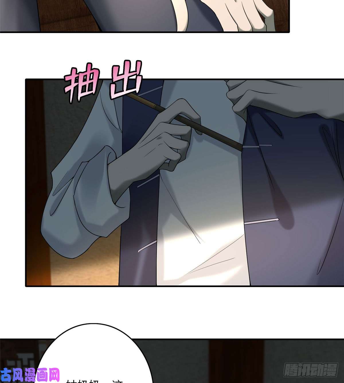 无限邮差第76话