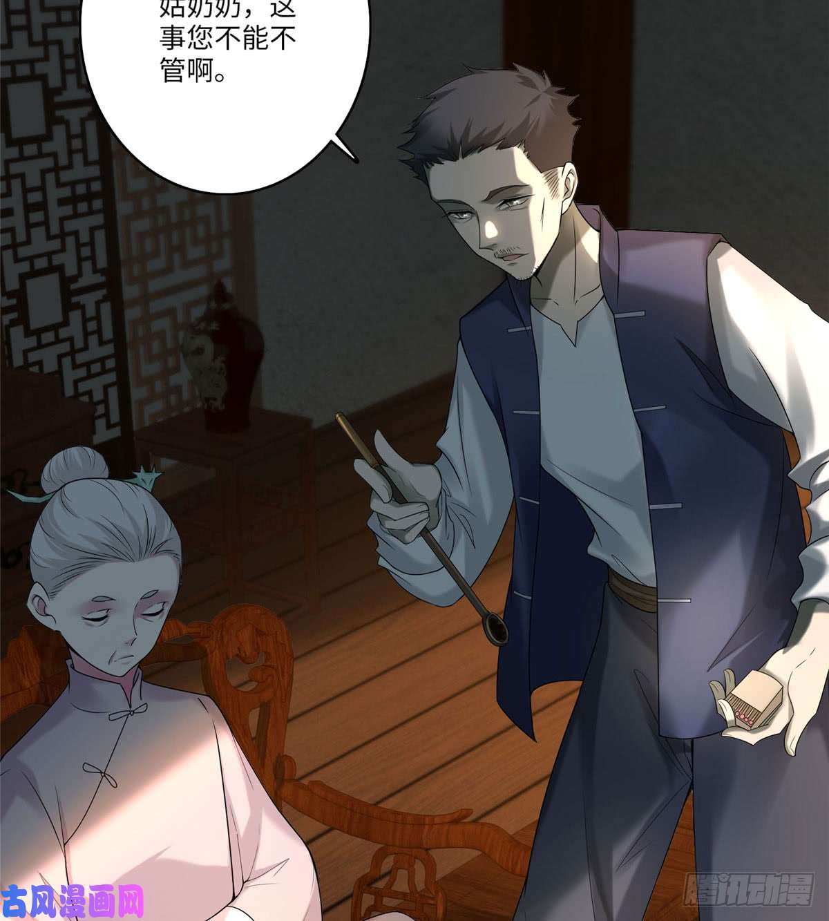 无限邮差第76话