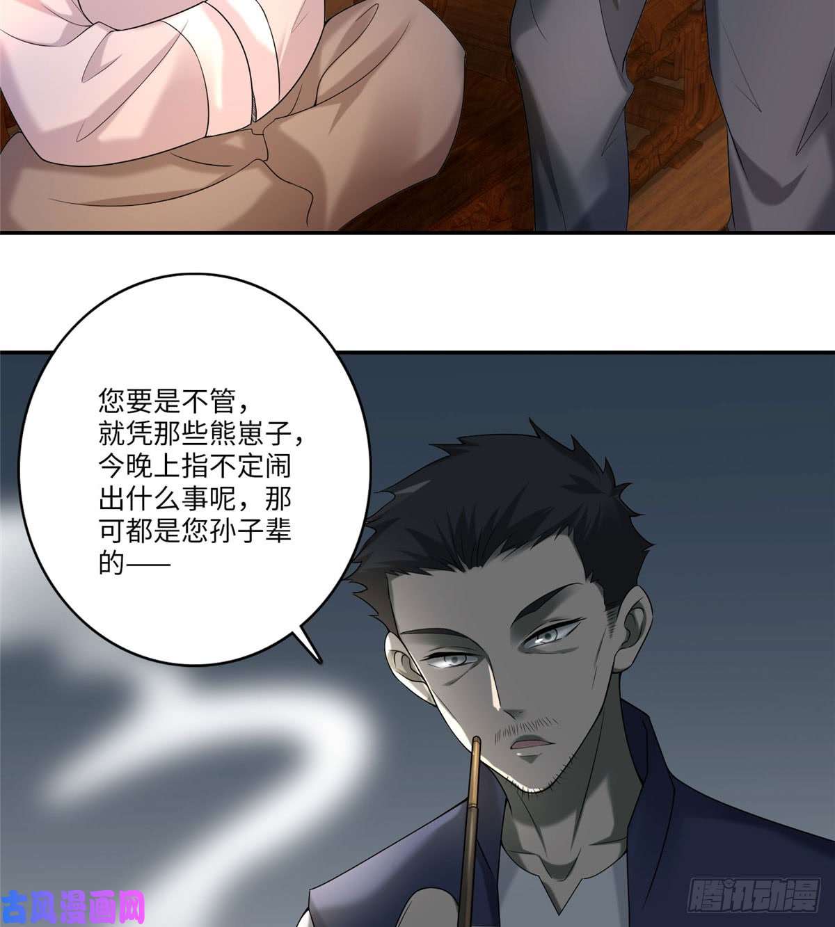 无限邮差第76话