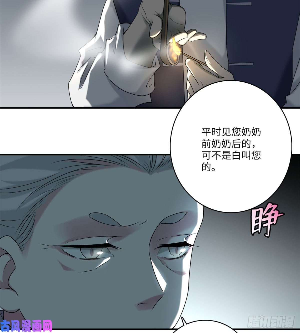 无限邮差第76话