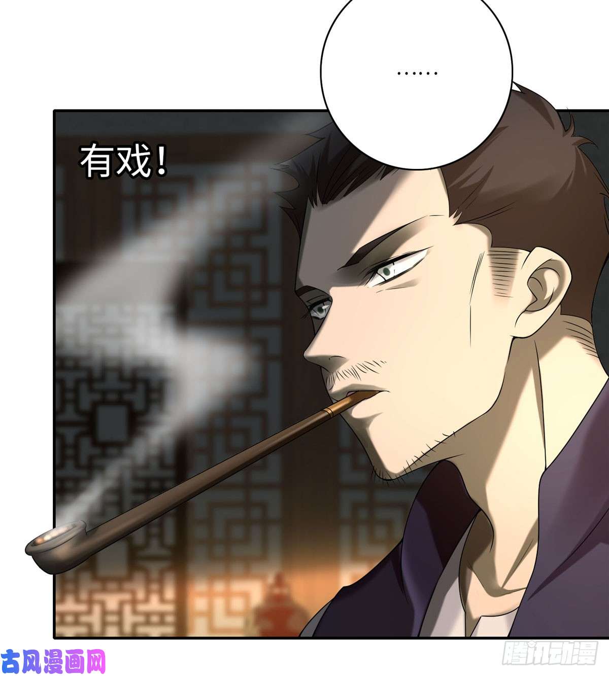无限邮差第76话