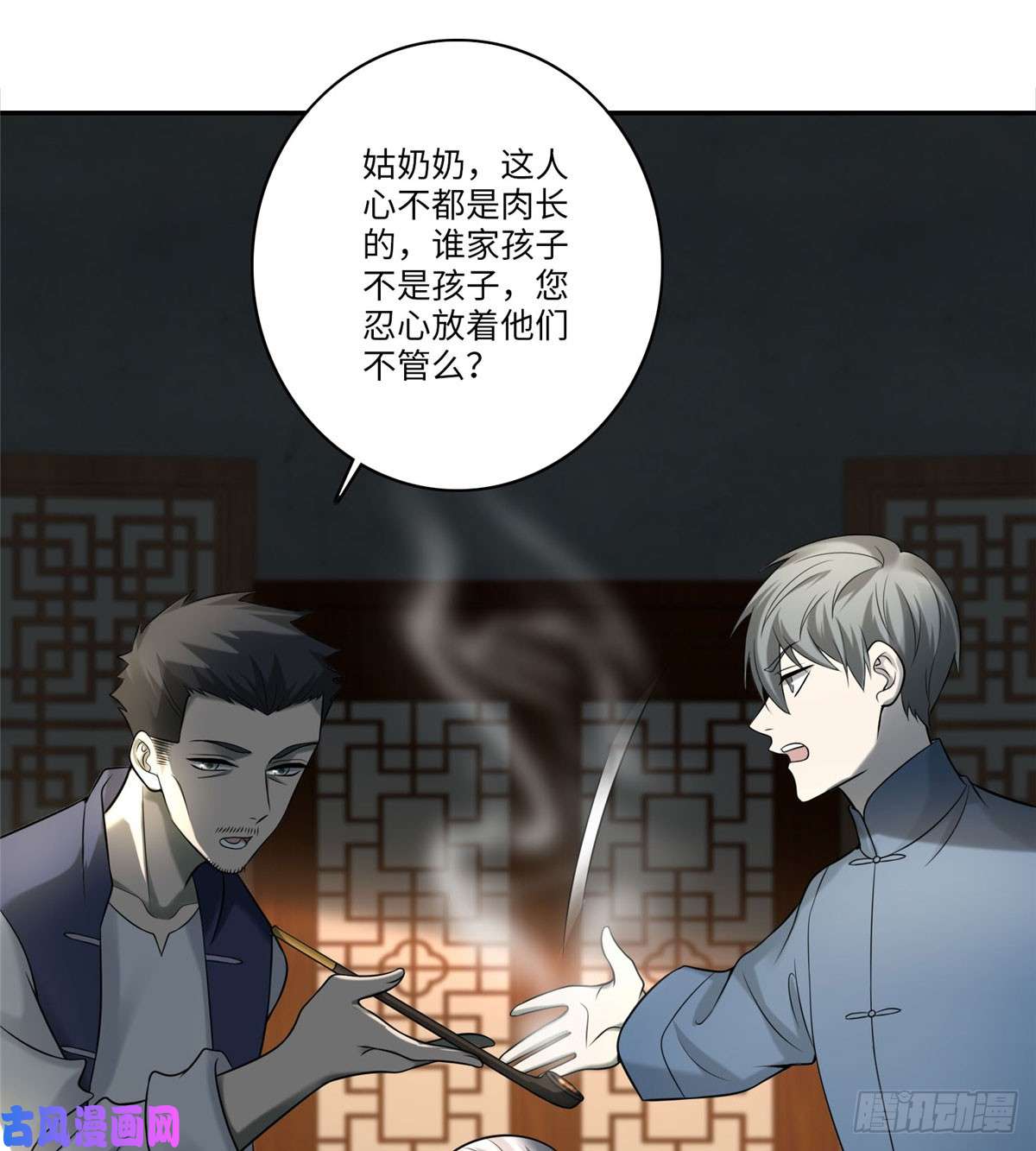 无限邮差第76话