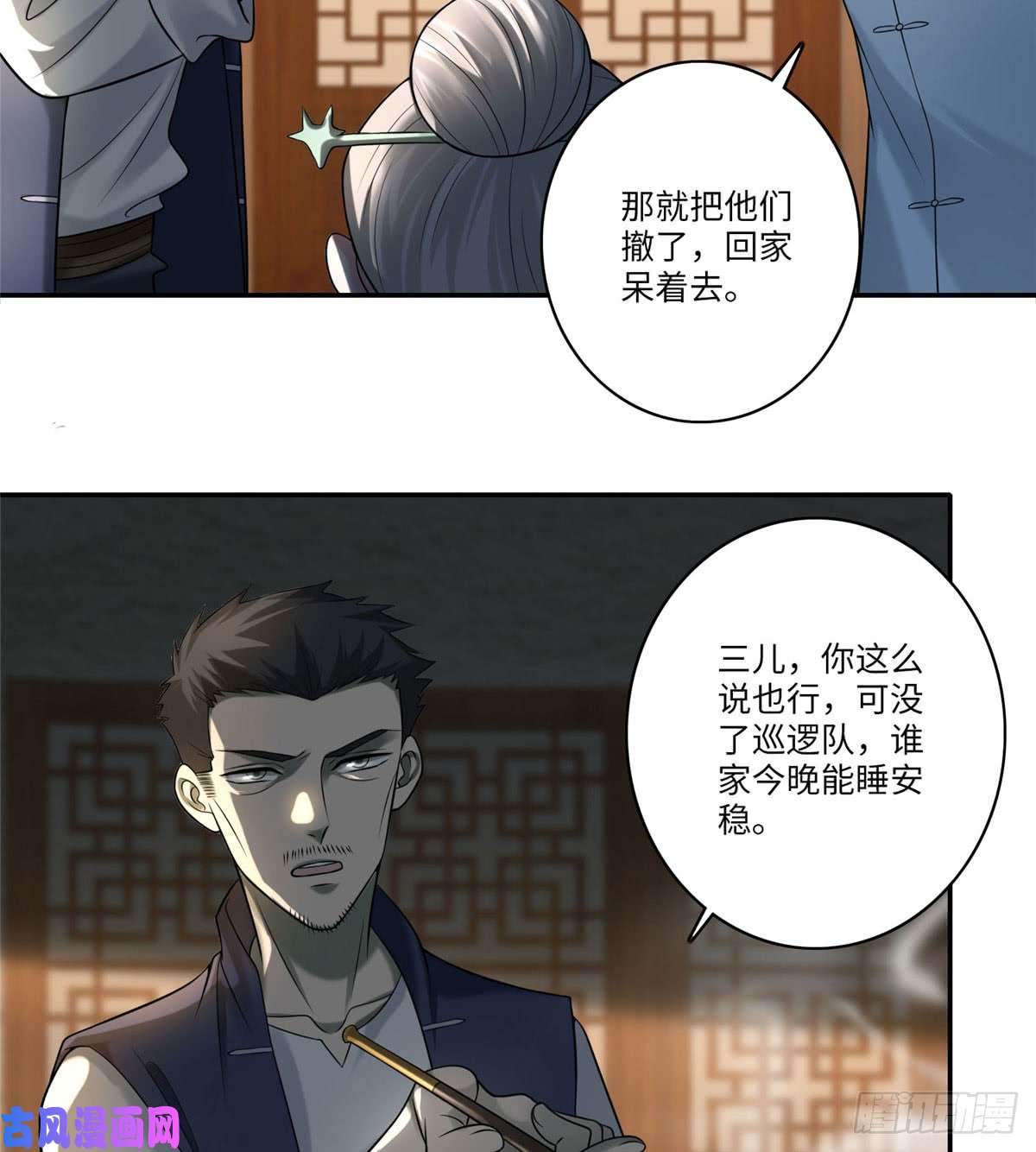 无限邮差第76话