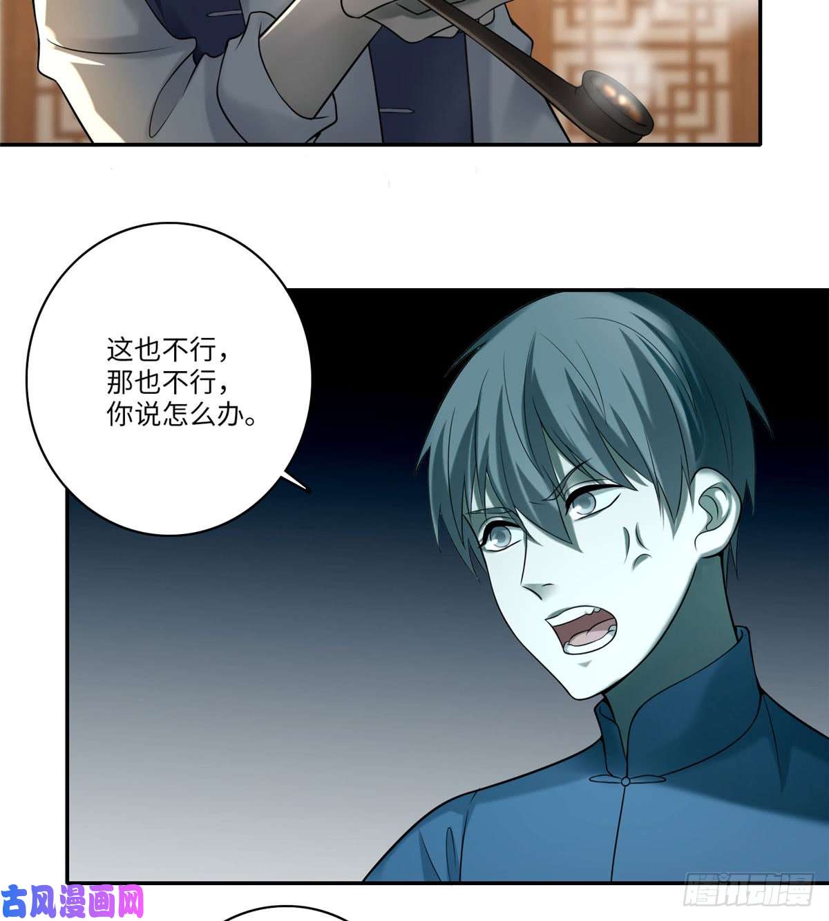 无限邮差第76话