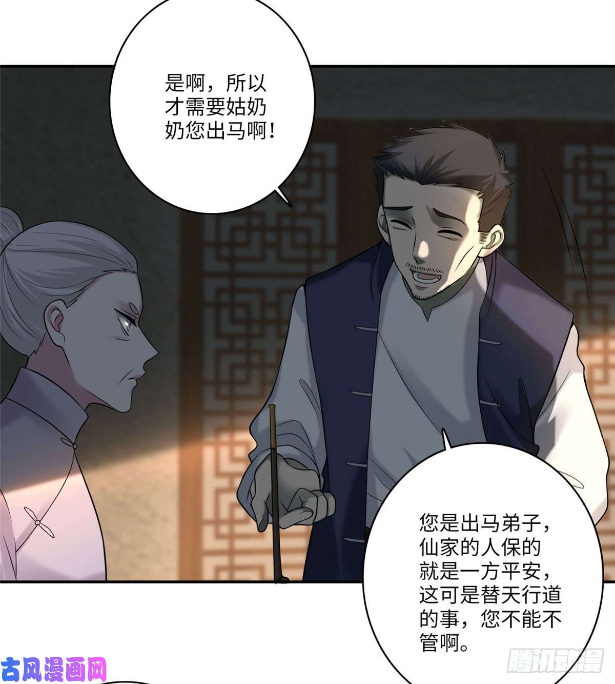 无限邮差第76话