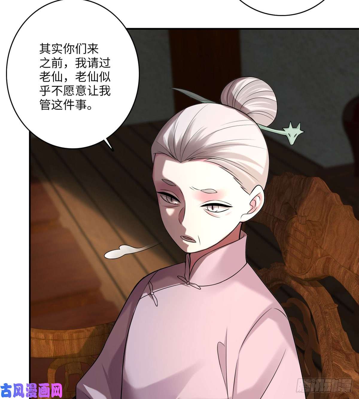 无限邮差第76话