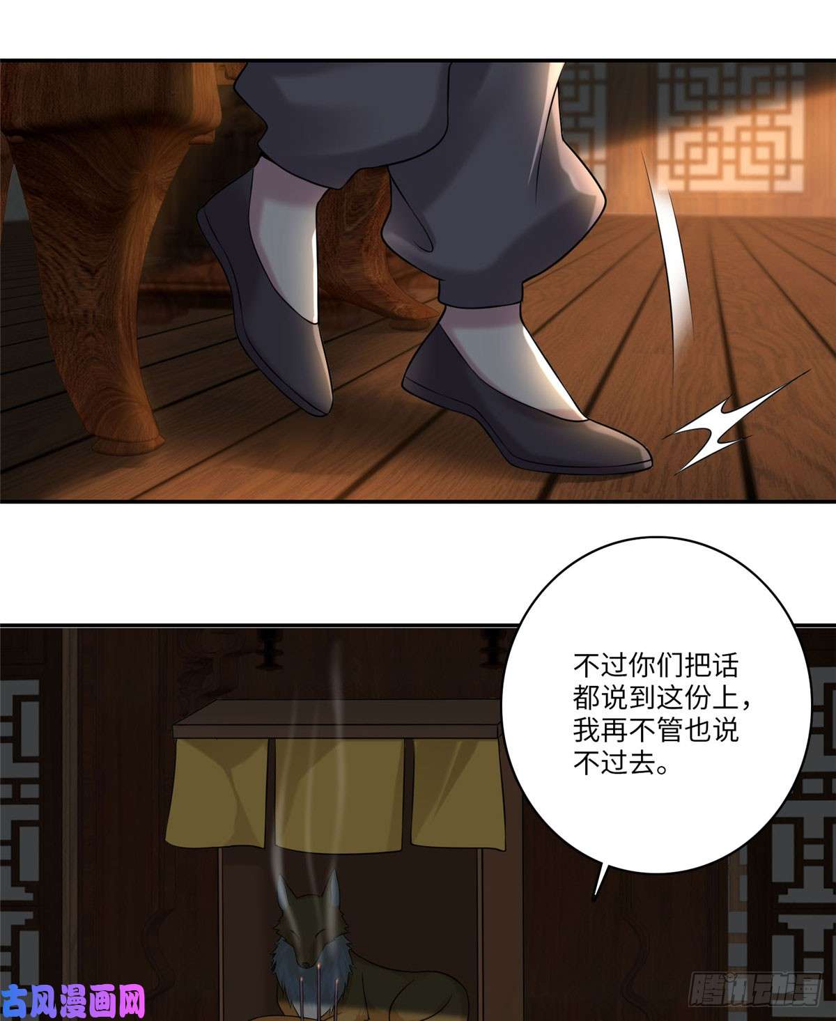 无限邮差第76话